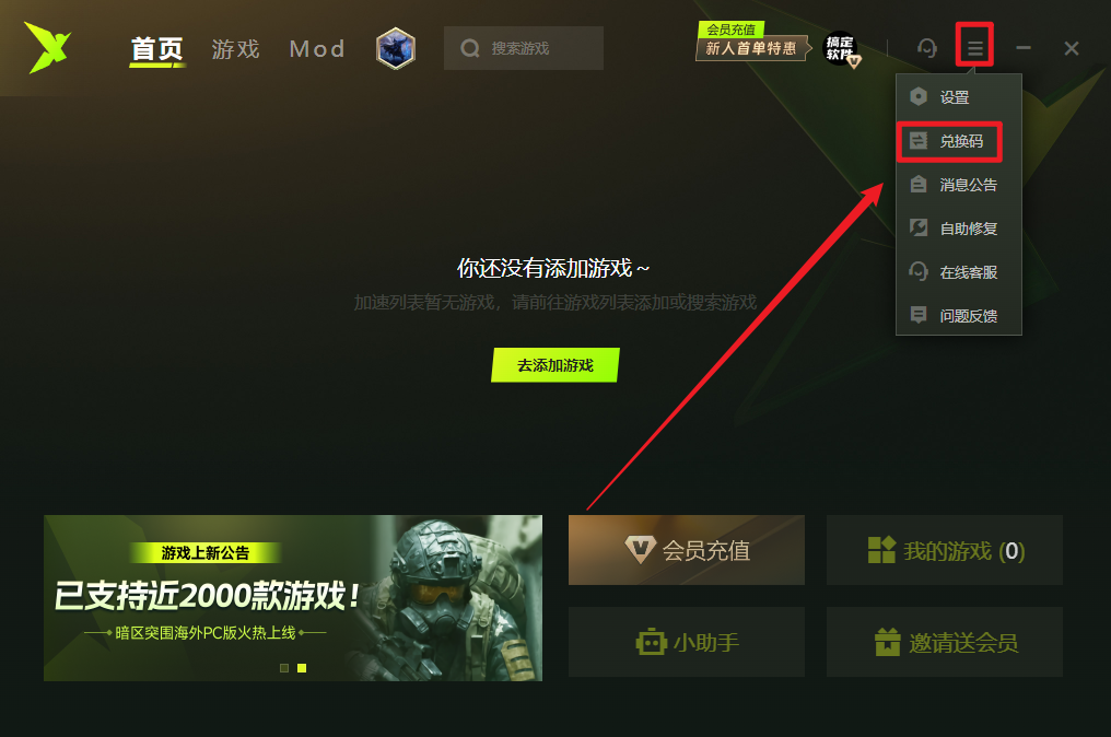 4aec398a66af8773988074651cab64d7 白嫖迅雷加速器33天免费会员!100%获得!附详细教程