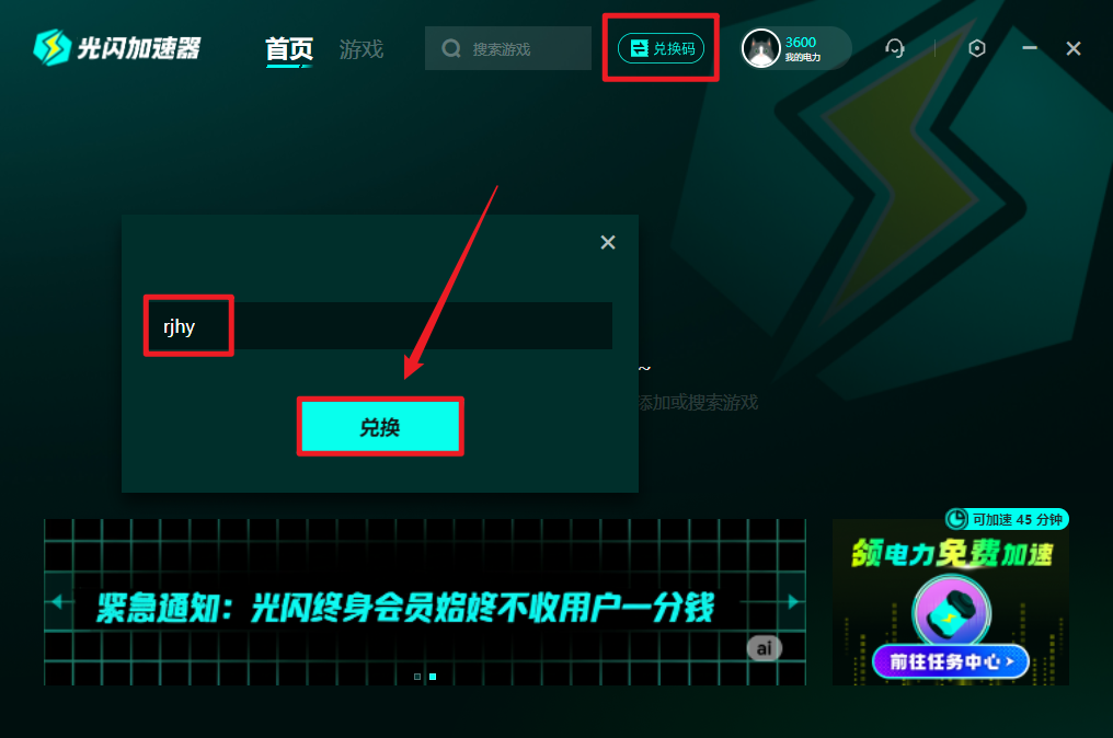 4b2df4ab641d5530b0dc18d33102dfce 白嫖!3天光闪加速器会员,手快有手慢无~