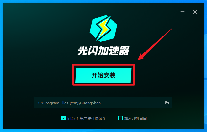 5d45ed6f7e215a92ca139abcb56f0a4a 白嫖!3天光闪加速器会员,手快有手慢无~